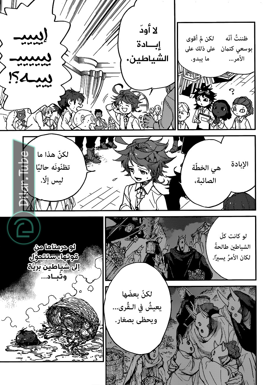 Read The Promised Neverland AR Manga Online