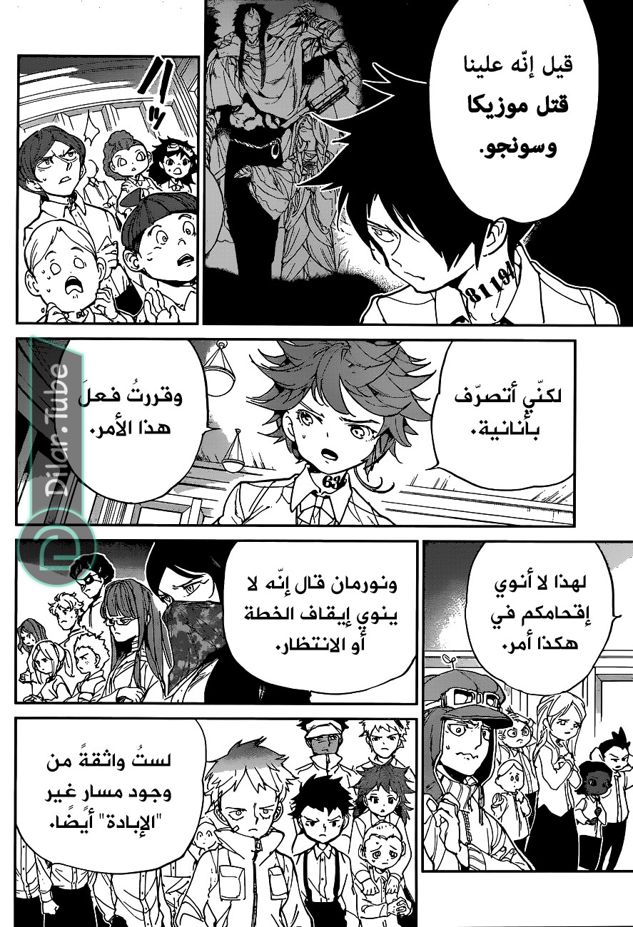Read The Promised Neverland AR Manga Online