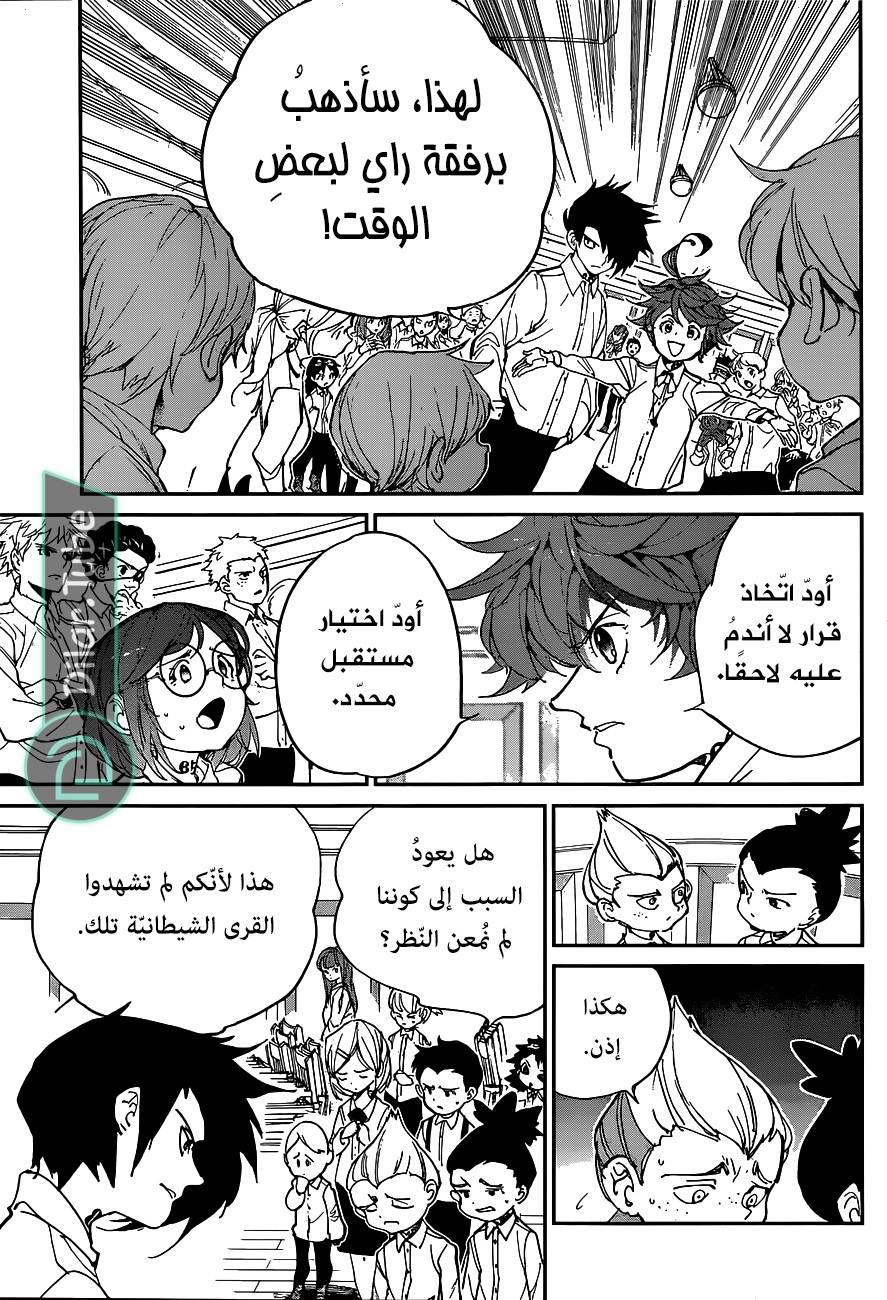 Read The Promised Neverland AR Manga Online