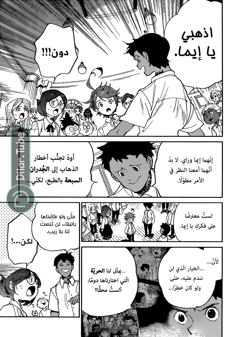 Read The Promised Neverland AR Manga Online
