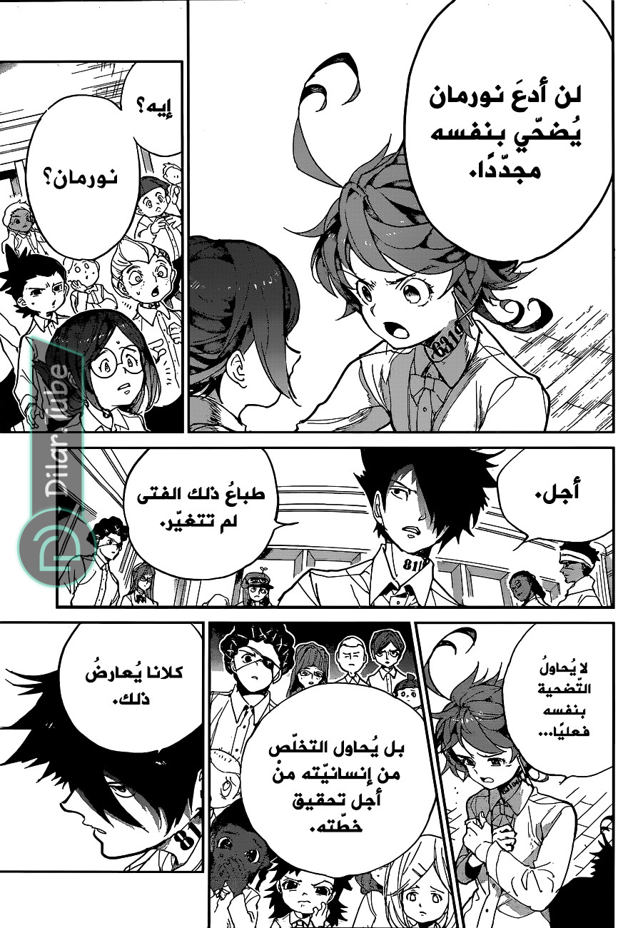 Read The Promised Neverland AR Manga Online