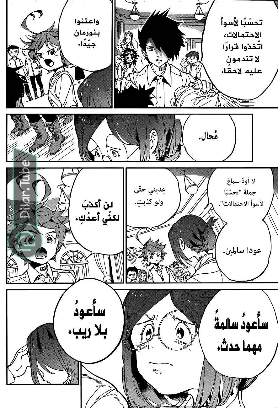 Read The Promised Neverland AR Manga Online