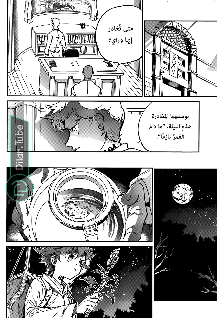 Read The Promised Neverland AR Manga Online