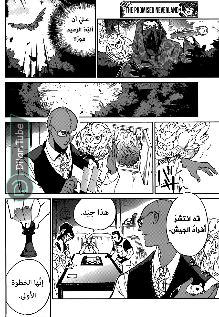Read The Promised Neverland AR Manga Online