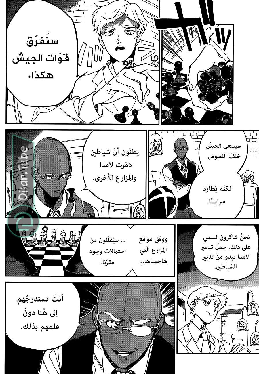 Read The Promised Neverland AR Manga Online