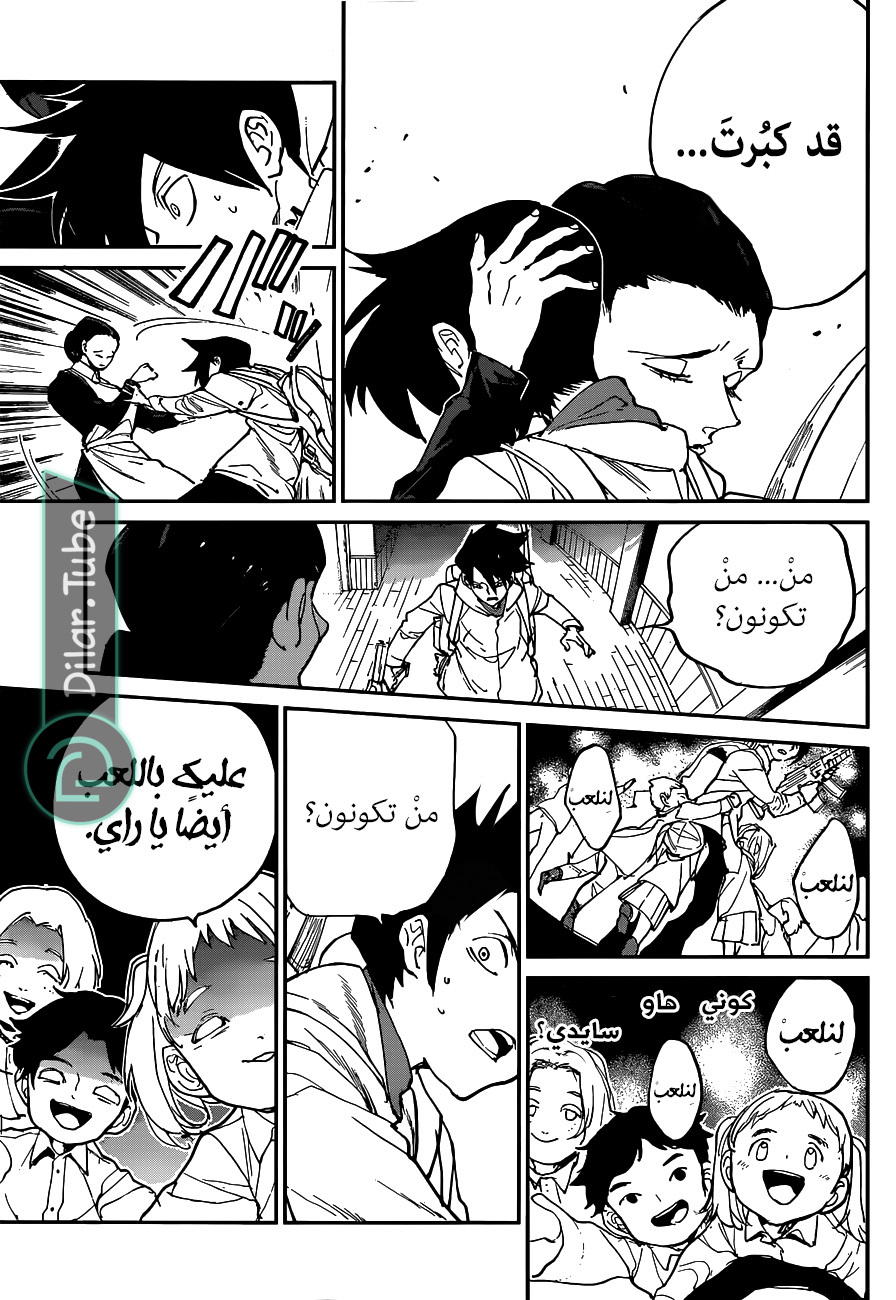 Read The Promised Neverland AR Manga Online