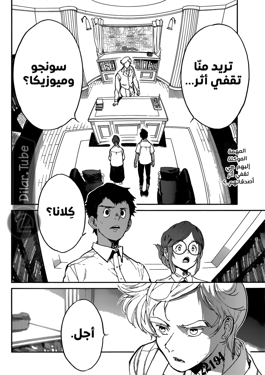Read The Promised Neverland AR Manga Online