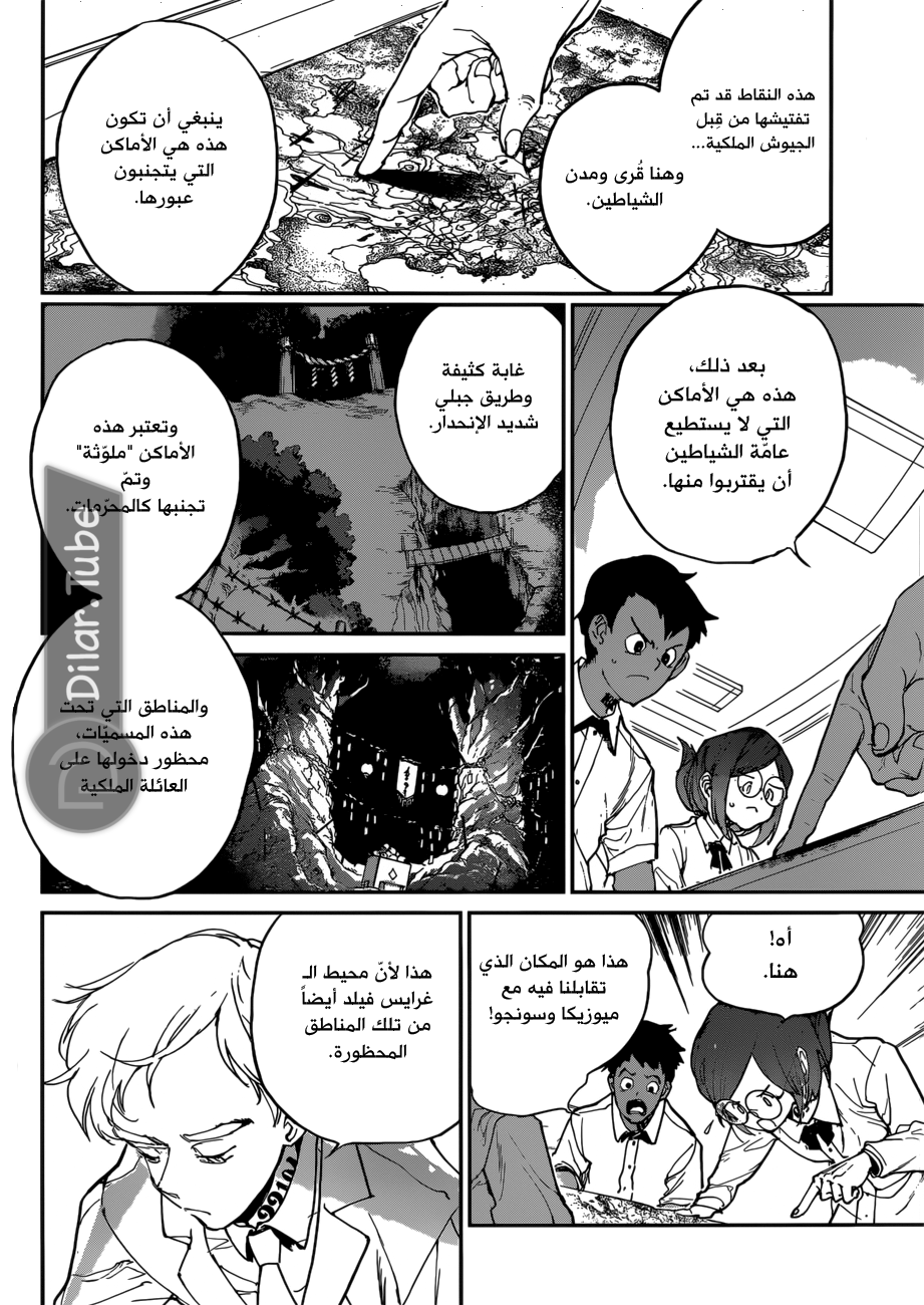 Read The Promised Neverland AR Manga Online