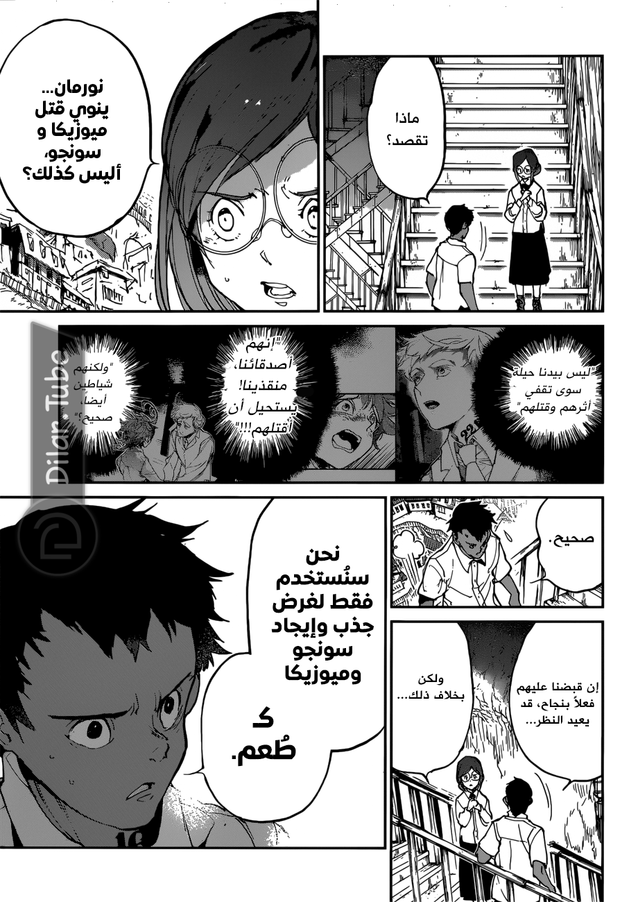 Read The Promised Neverland AR Manga Online