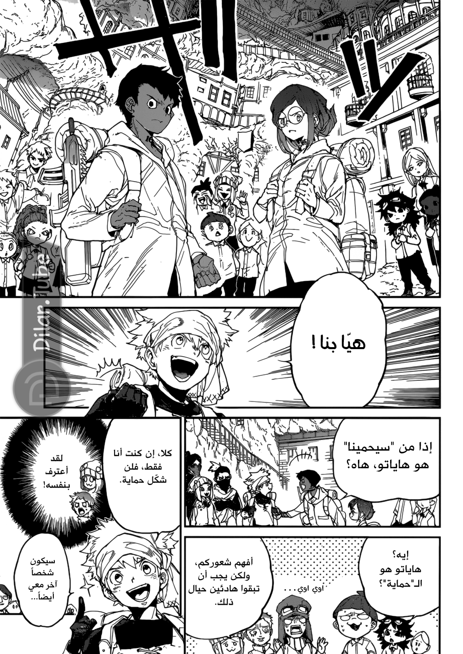 Read The Promised Neverland AR Manga Online