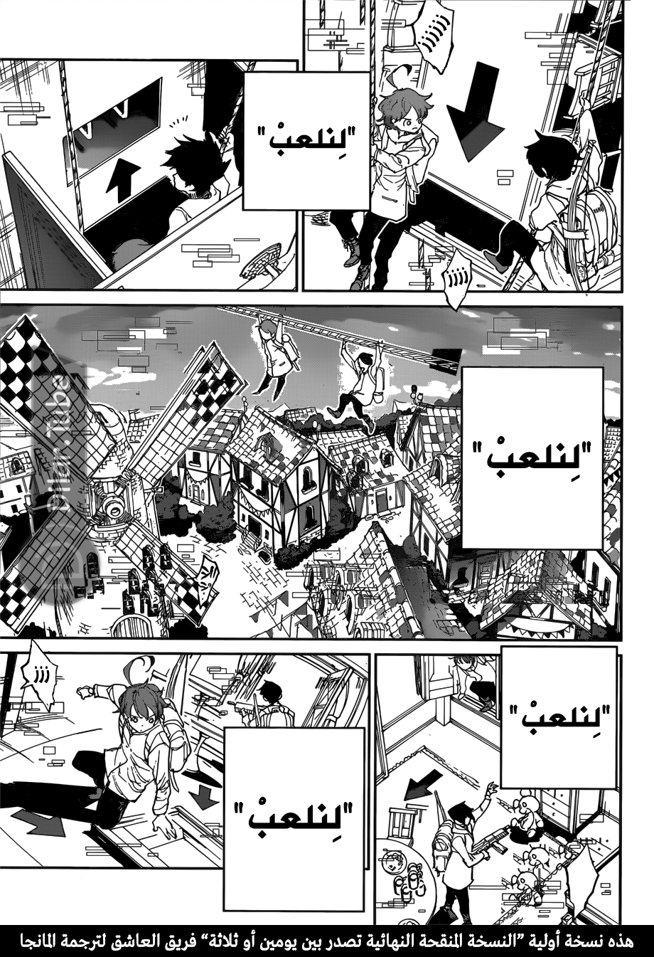 Read The Promised Neverland AR Manga Online