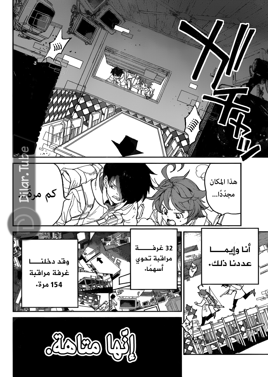 Read The Promised Neverland AR Manga Online