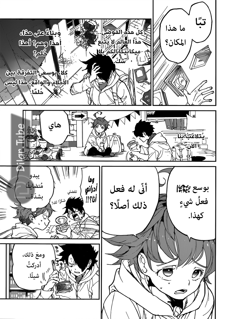 Read The Promised Neverland AR Manga Online