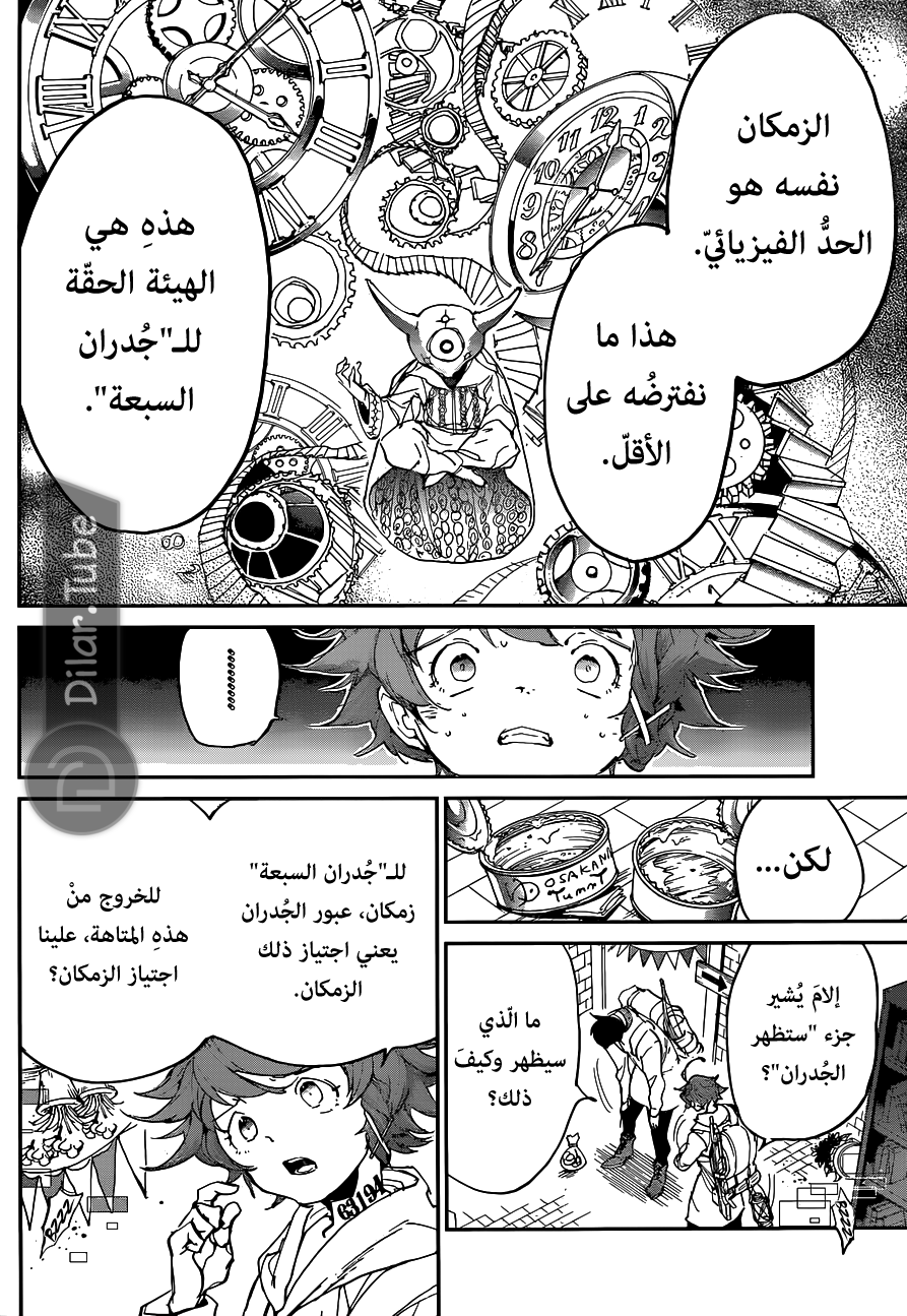 Read The Promised Neverland AR Manga Online