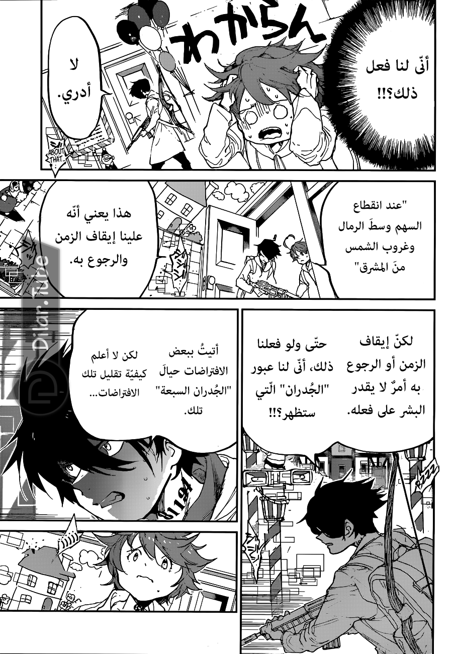 Read The Promised Neverland AR Manga Online