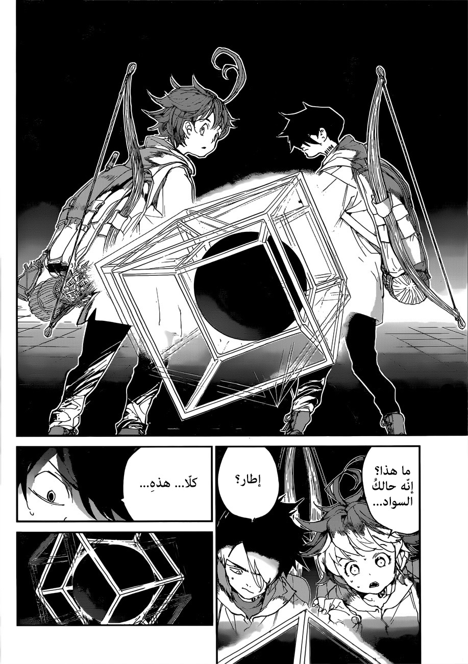Read The Promised Neverland AR Manga Online
