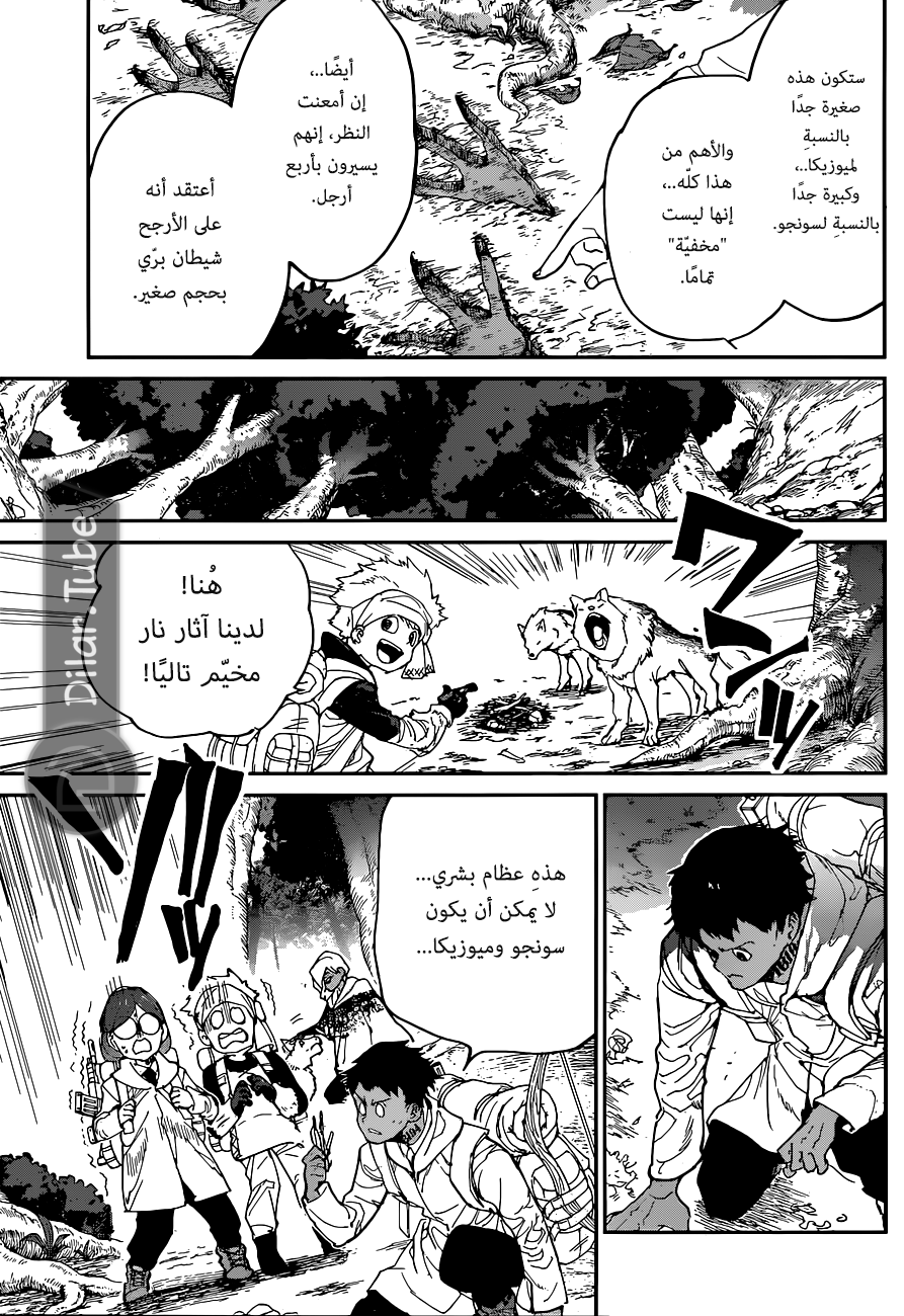 Read The Promised Neverland AR Manga Online