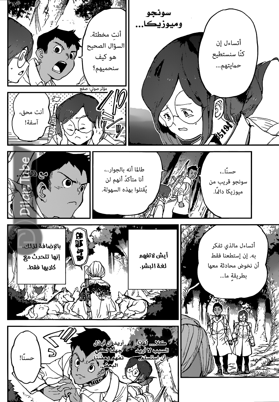 Read The Promised Neverland AR Manga Online