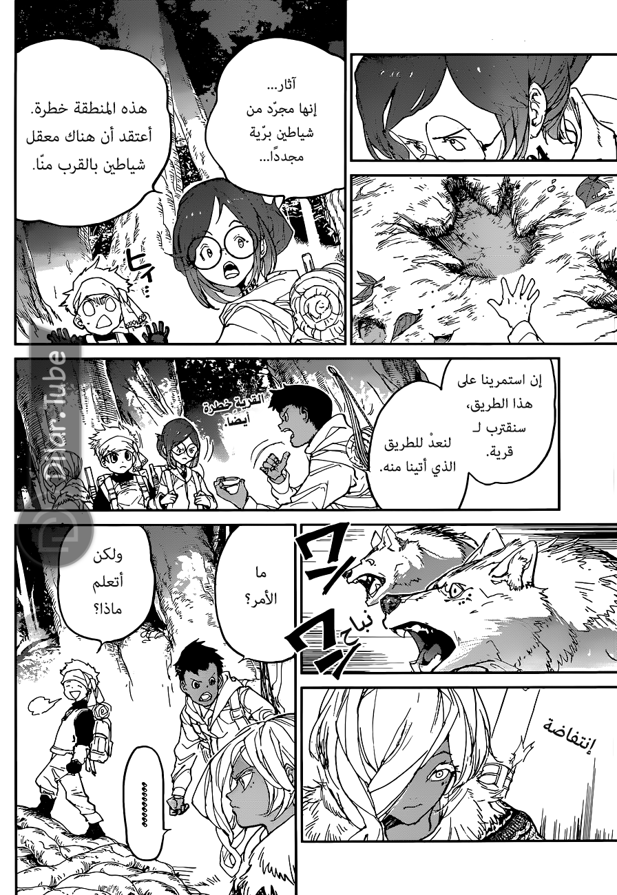 Read The Promised Neverland AR Manga Online
