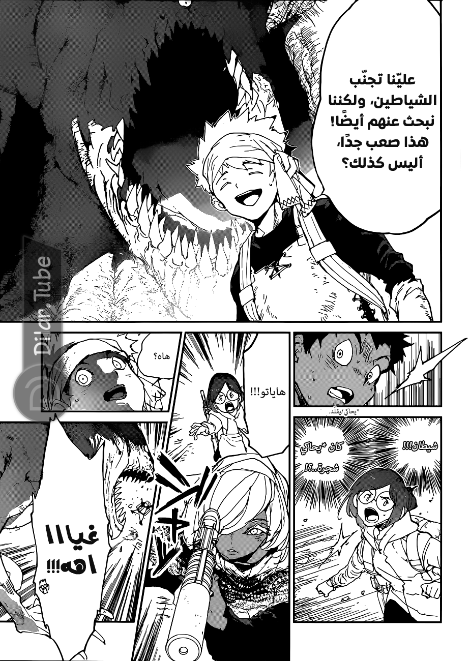 Read The Promised Neverland AR Manga Online