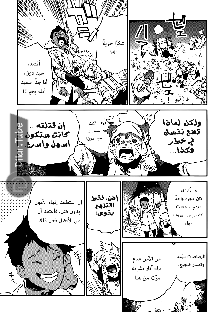 Read The Promised Neverland AR Manga Online
