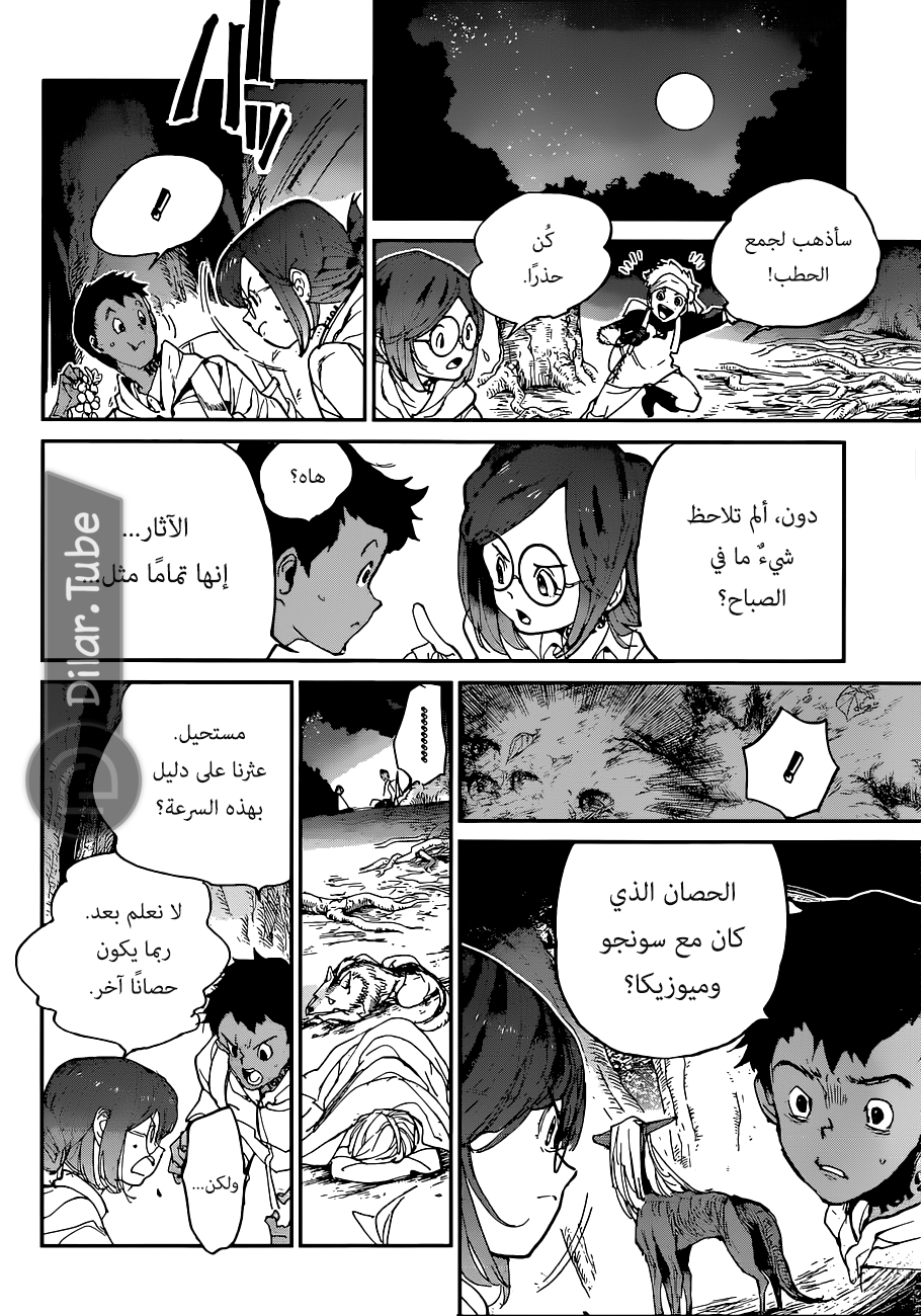 Read The Promised Neverland AR Manga Online