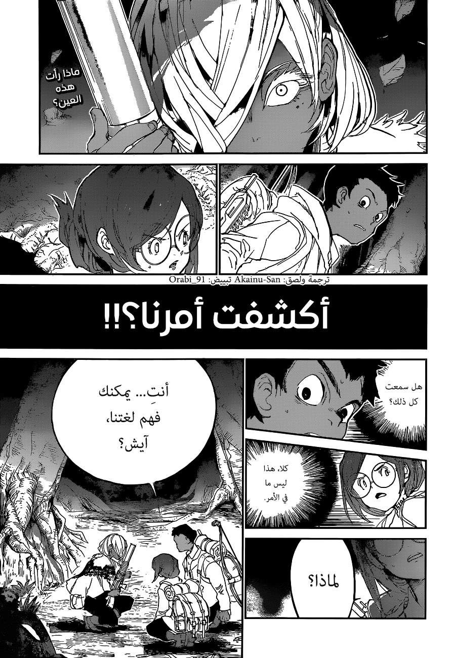 Read The Promised Neverland AR Manga Online