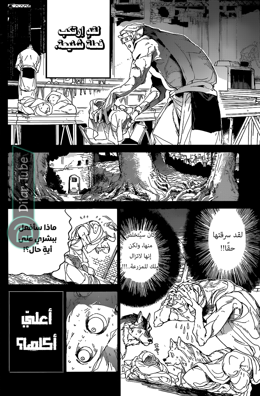 Read The Promised Neverland AR Manga Online