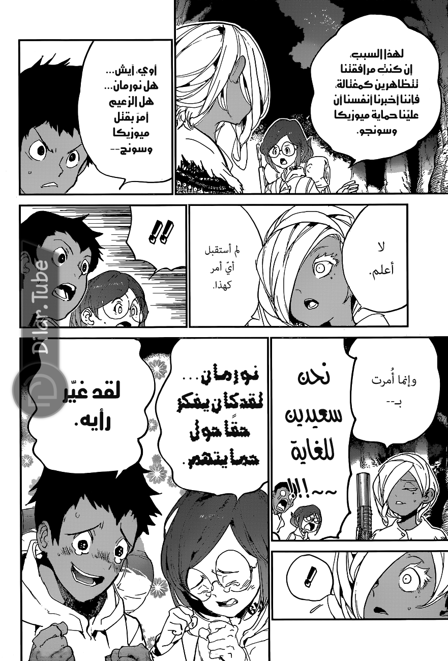 Read The Promised Neverland AR Manga Online