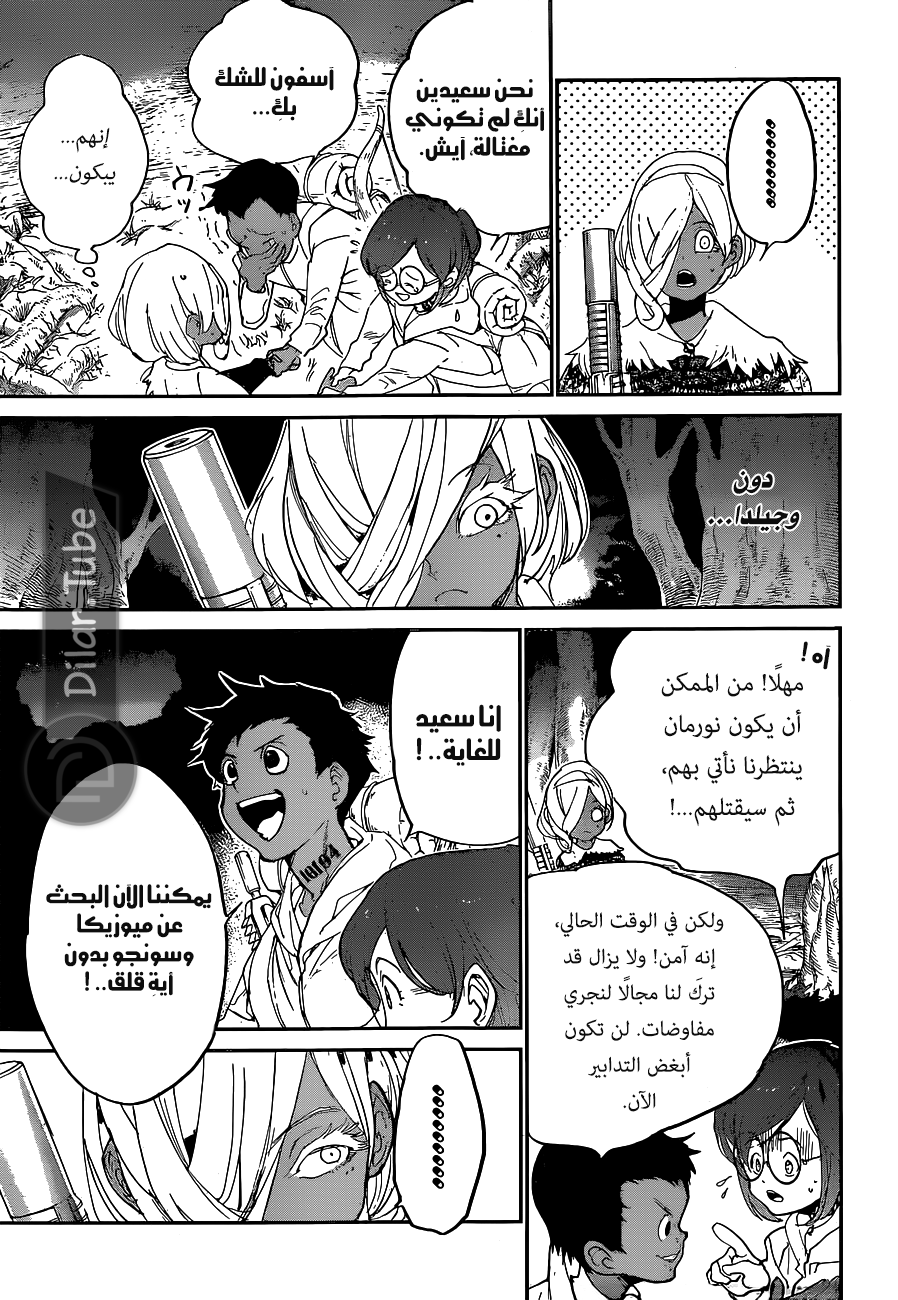 Read The Promised Neverland AR Manga Online