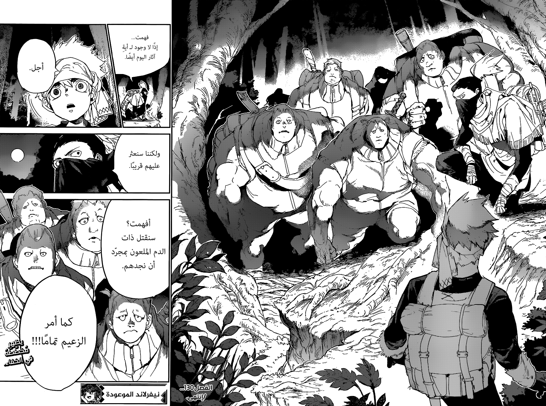 Read The Promised Neverland AR Manga Online