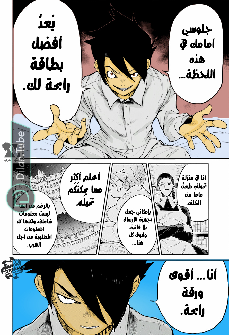 Read The Promised Neverland AR Manga Online