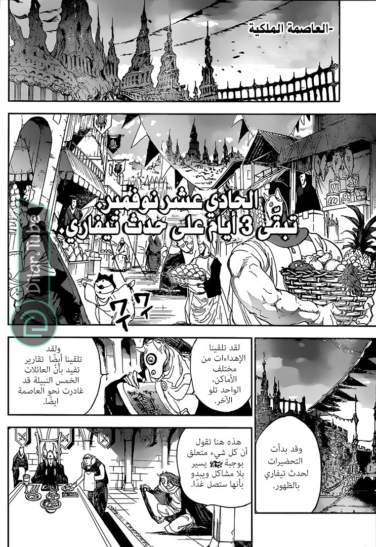 Read The Promised Neverland AR Manga Online