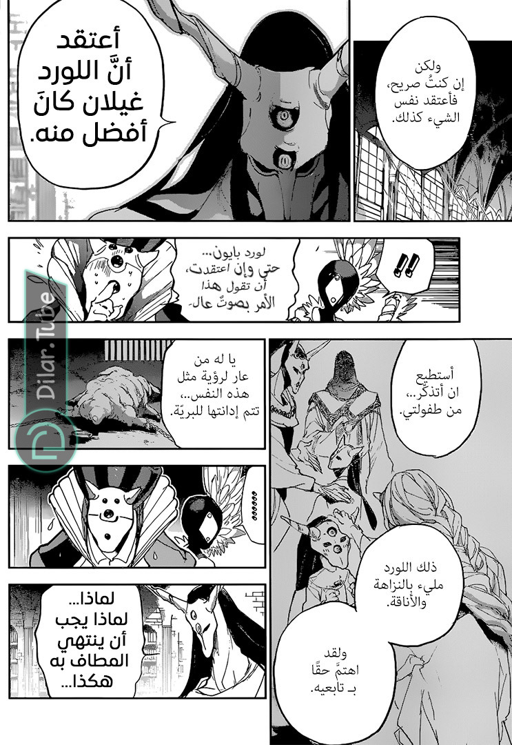 Read The Promised Neverland AR Manga Online