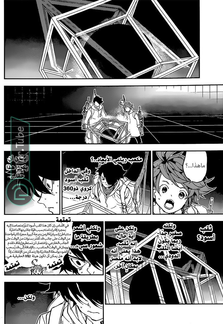 Read The Promised Neverland AR Manga Online