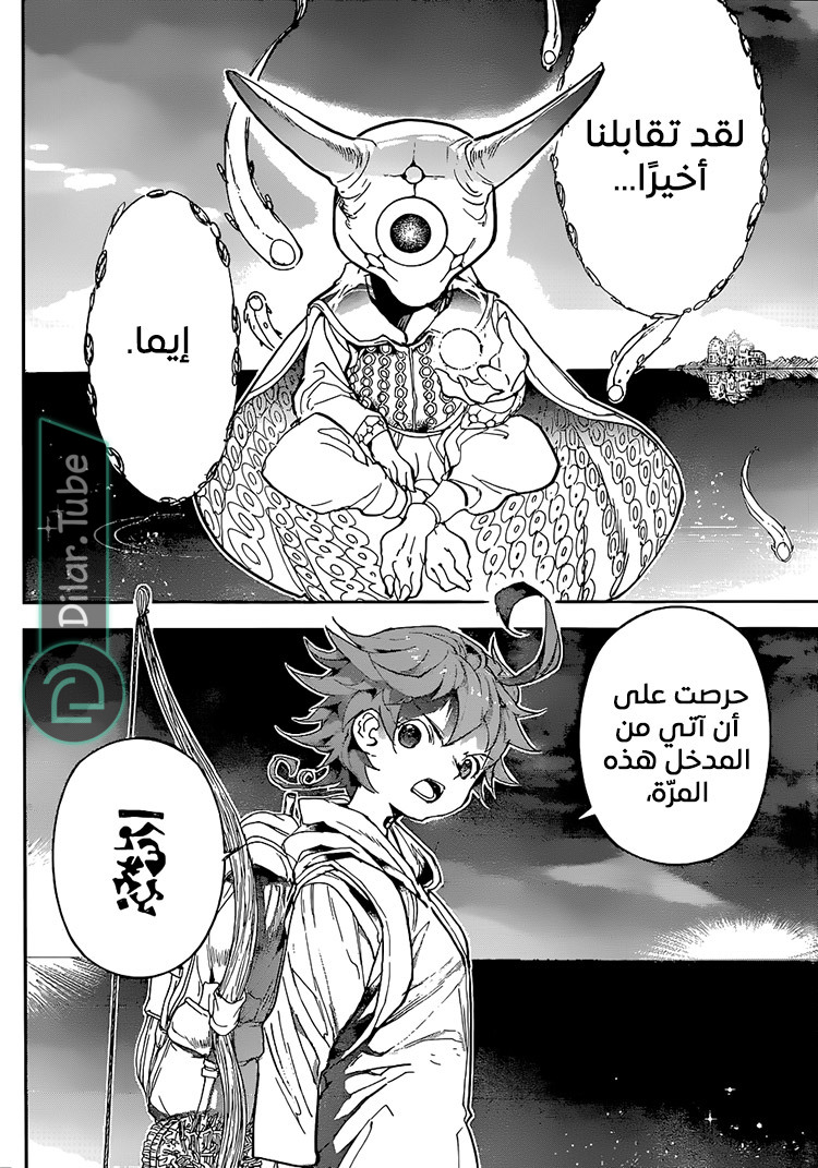 Read The Promised Neverland AR Manga Online