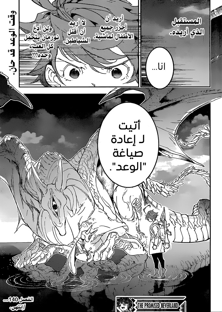 Read The Promised Neverland AR Manga Online