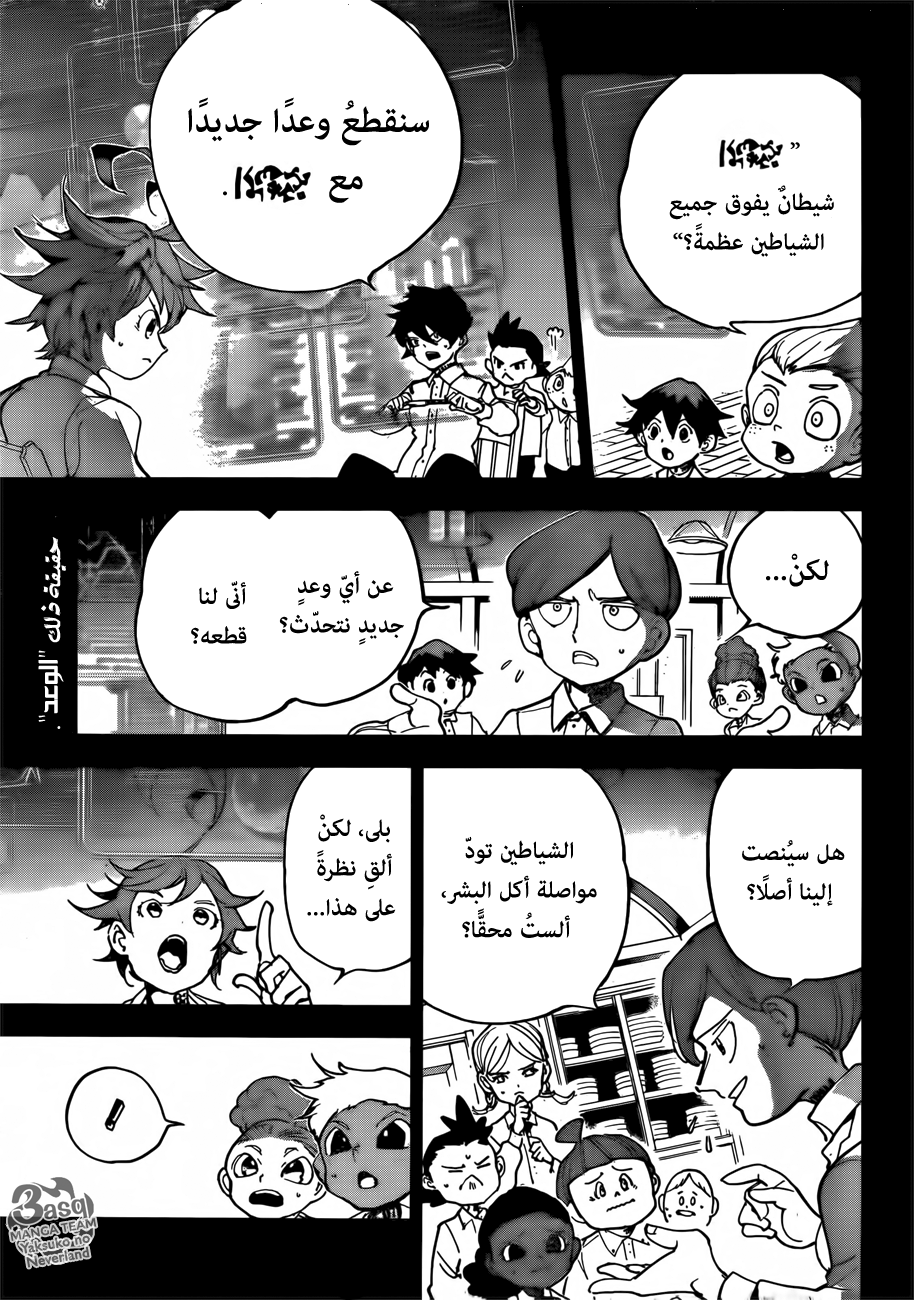 Read The Promised Neverland AR Manga Online
