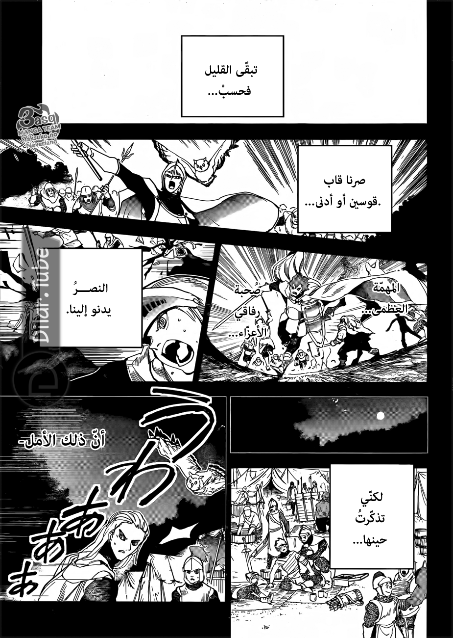 Read The Promised Neverland AR Manga Online