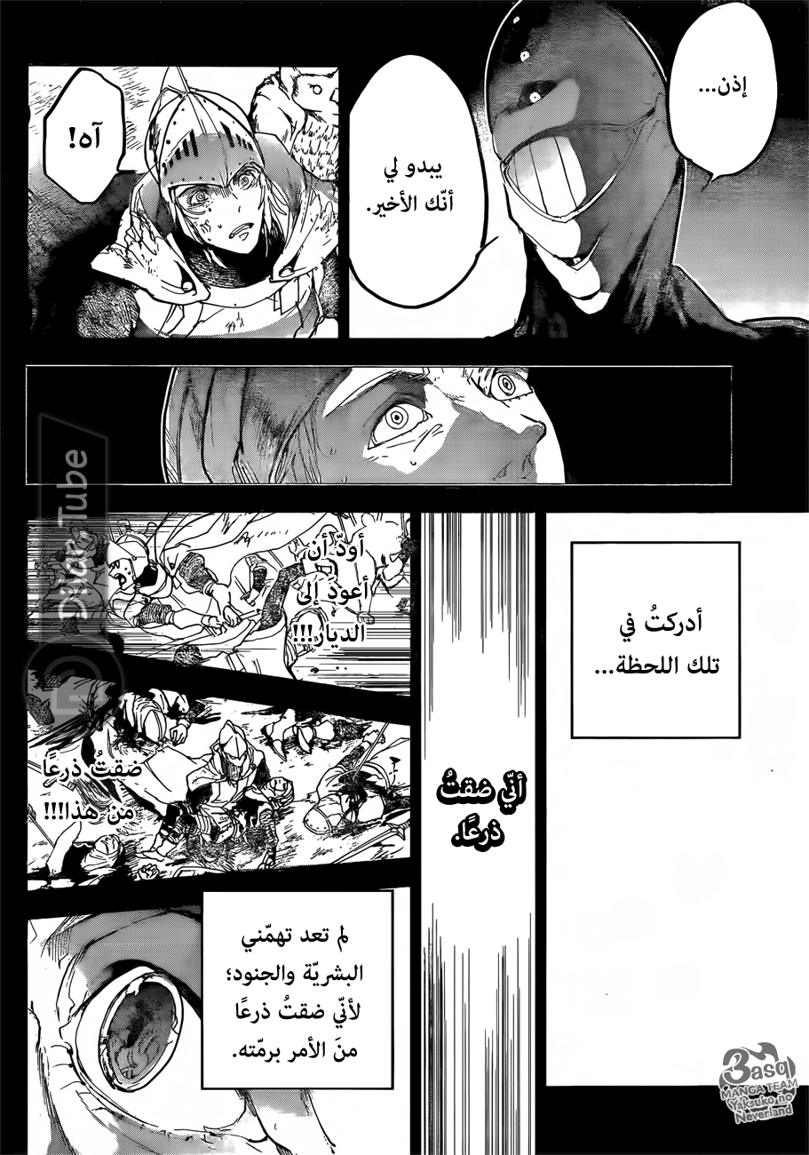 Read The Promised Neverland AR Manga Online