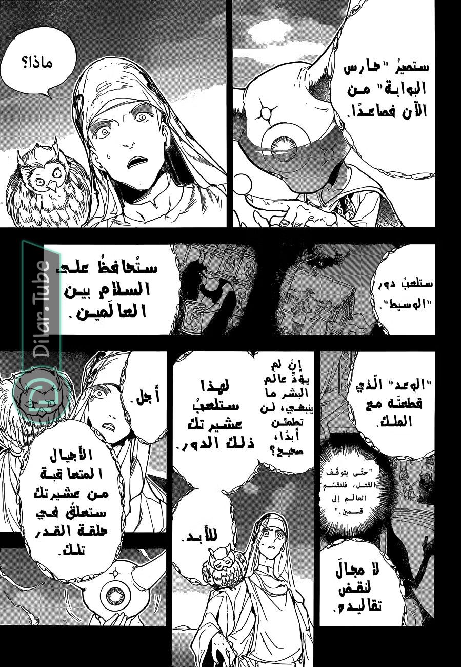Read The Promised Neverland AR Manga Online