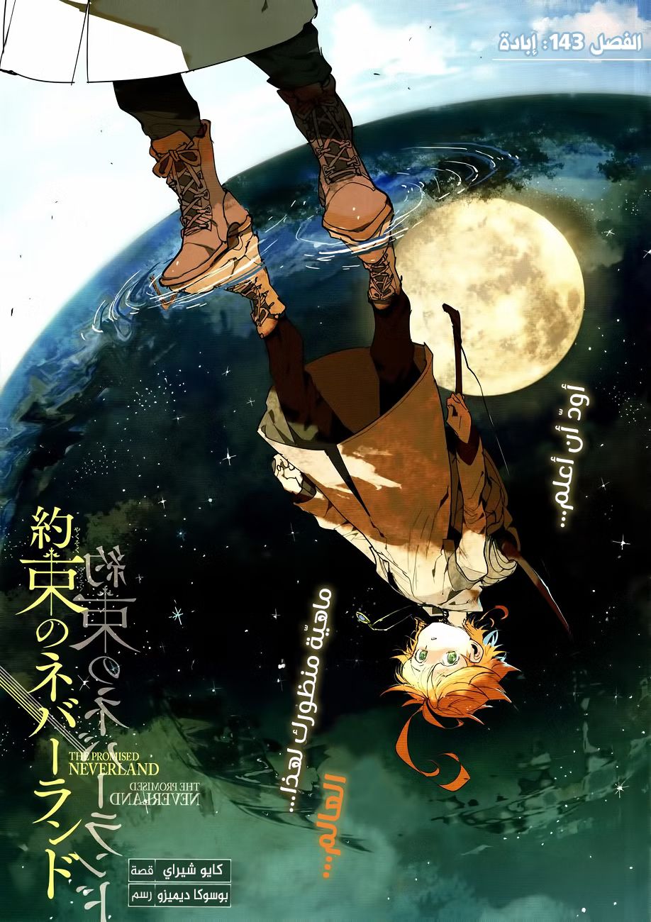 Read The Promised Neverland AR Manga Online
