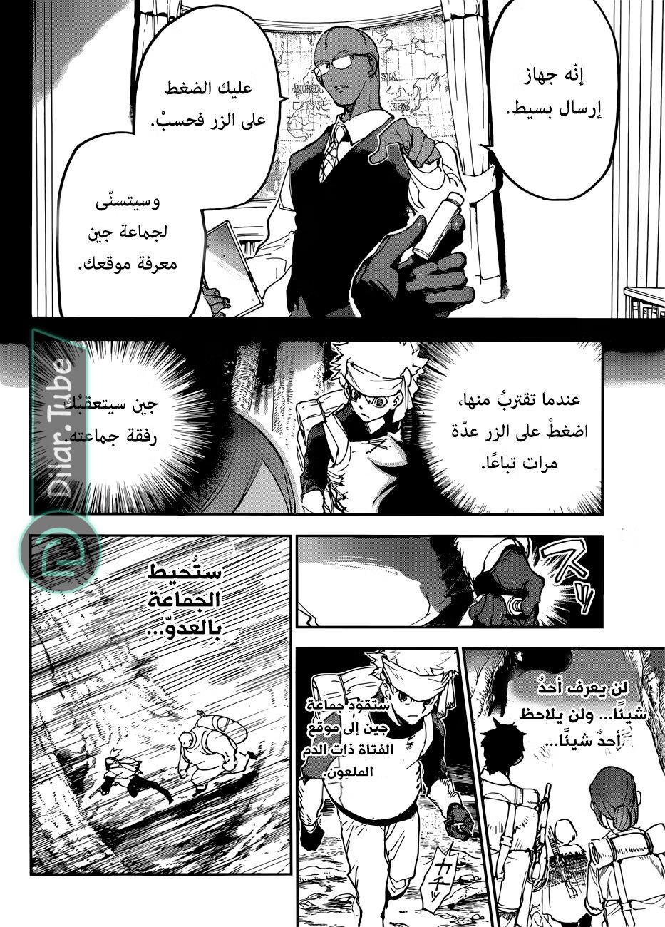 Read The Promised Neverland AR Manga Online