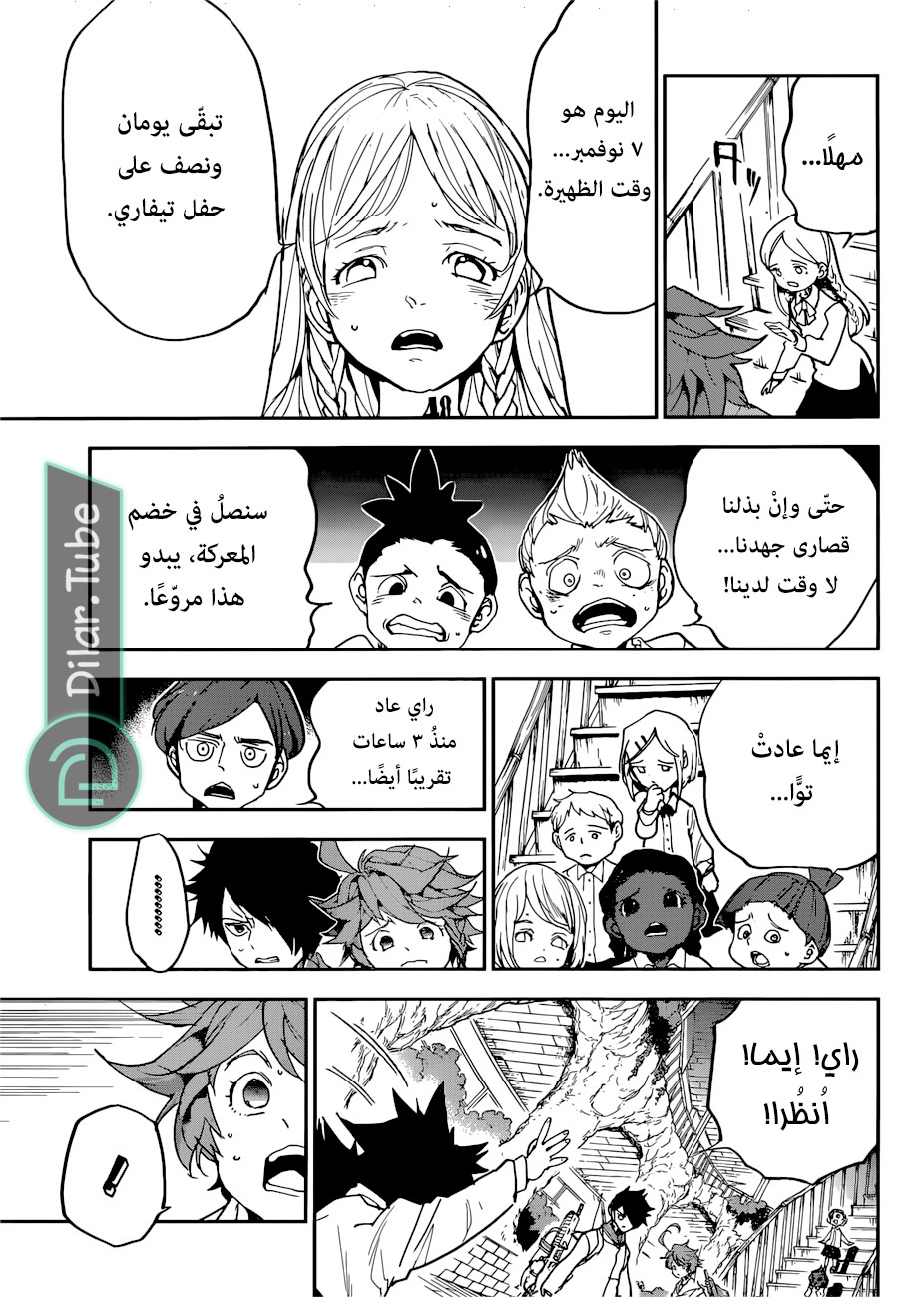 Read The Promised Neverland AR Manga Online
