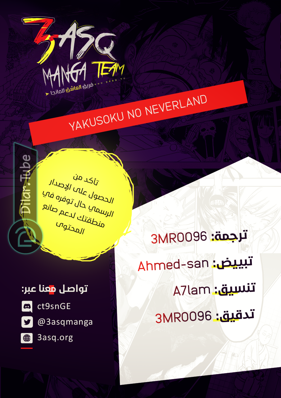 Read The Promised Neverland AR Manga Online