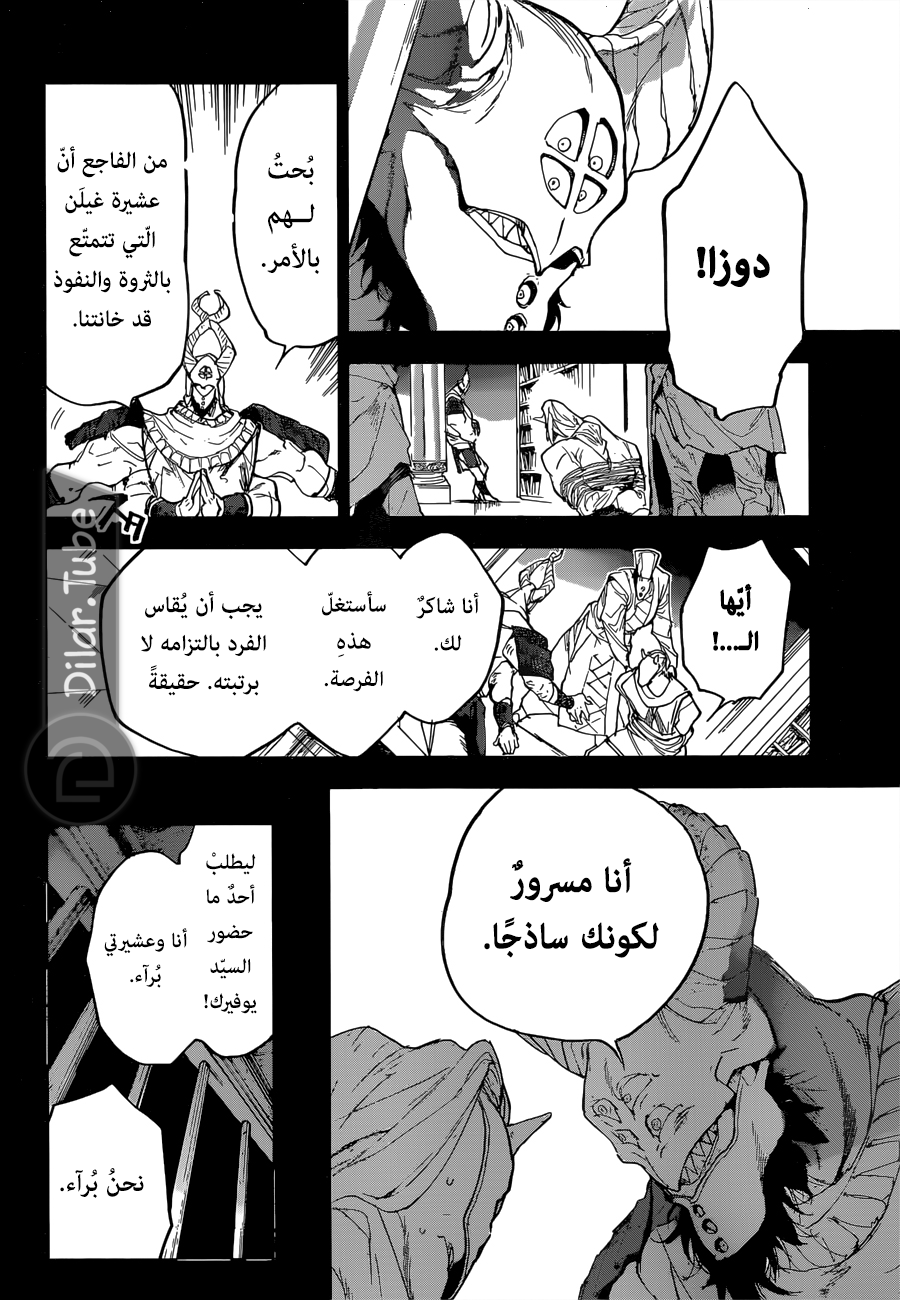 Read The Promised Neverland AR Manga Online