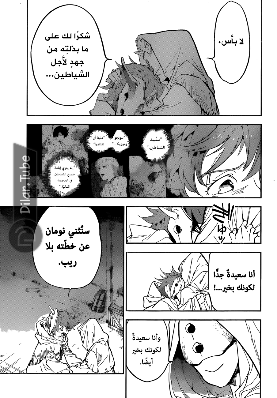Read The Promised Neverland AR Manga Online