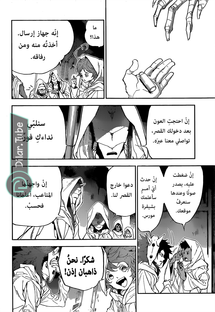 Read The Promised Neverland AR Manga Online