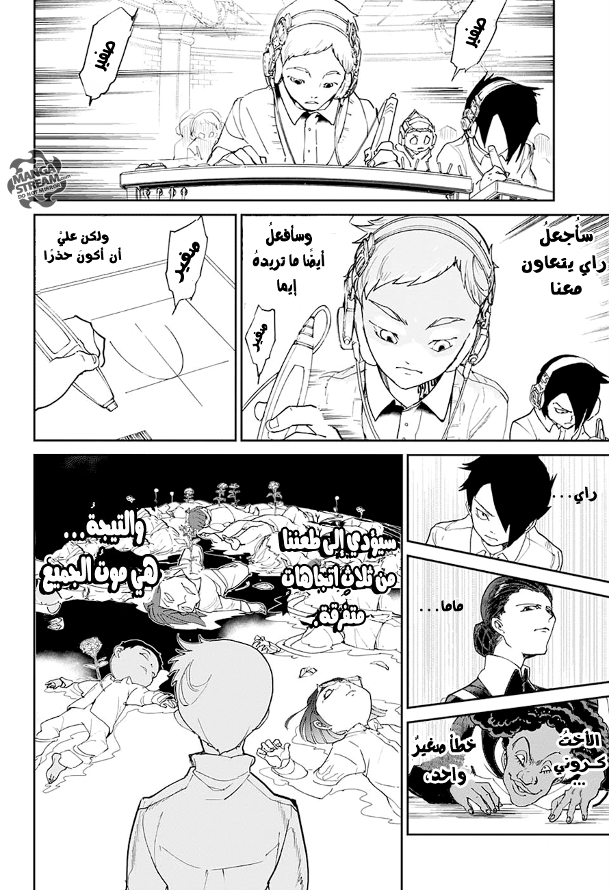 Read The Promised Neverland AR Manga Online