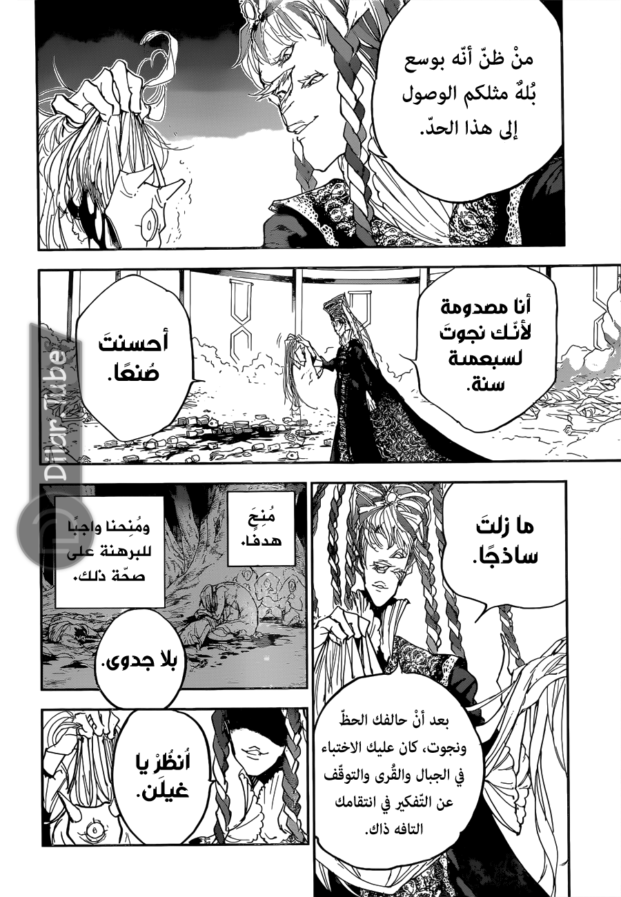 Read The Promised Neverland AR Manga Online